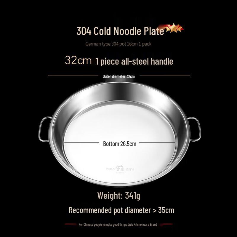 Jidu 304 Stainless Steel Liangpi Steaming Plate