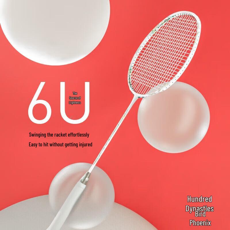 Peak Carbon Fiber Badminton Racket