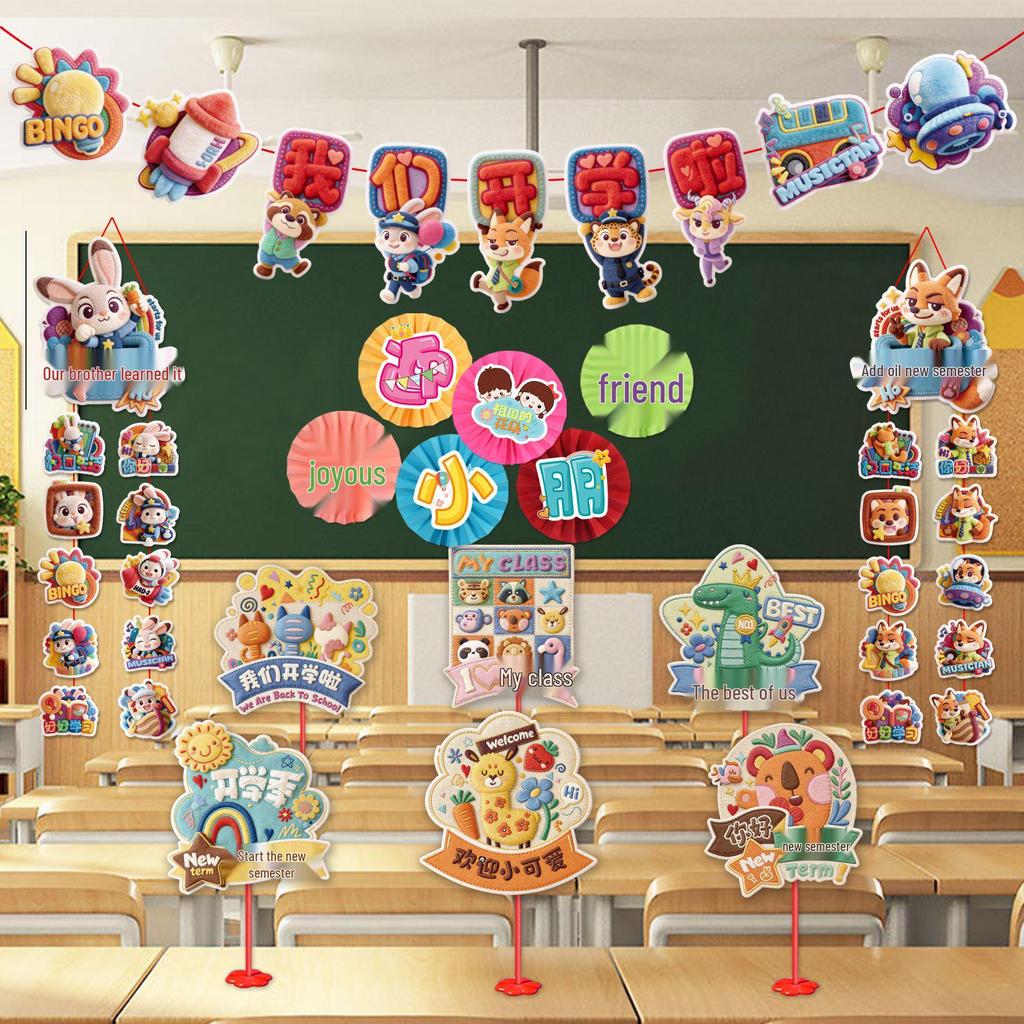 Back To School Classroom Decor: Kindergarten & Primary Opening Ceremony Photo Props