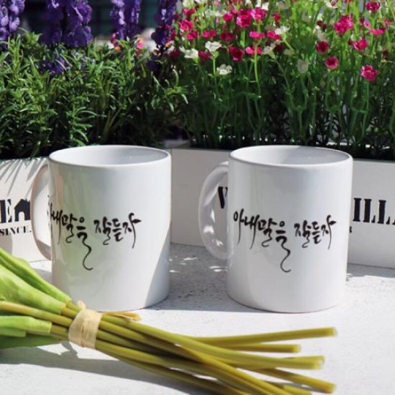 dc357-Design Mug 2p-Listen to your wife 2