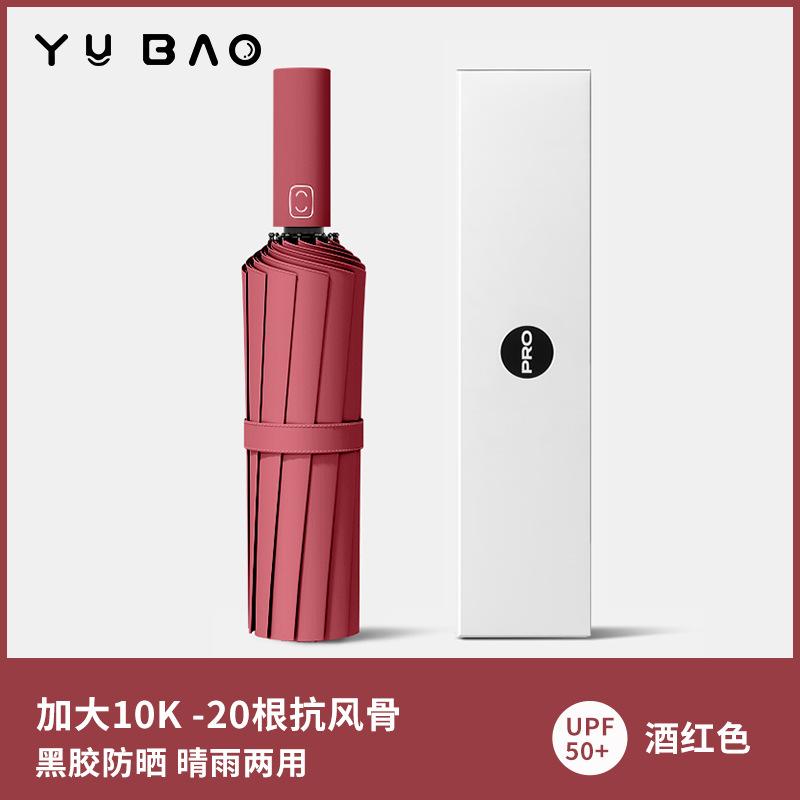 32-Bone automatic umbrella for men, a large number of women, weather and rain dual-purpose shading, sun protection, UV protection, sun protection