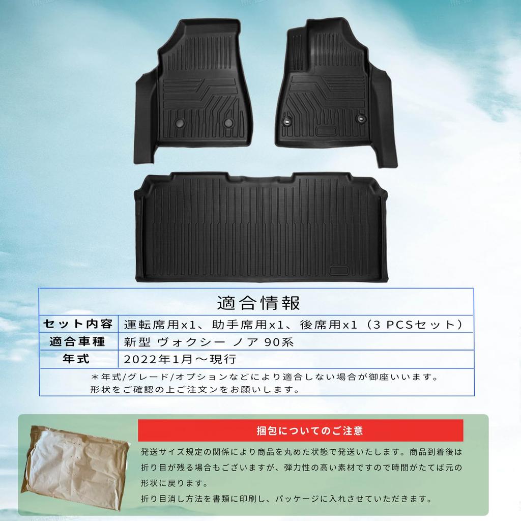 Compatible with the new Voxy and Noah 90 this 3D floor mat features a structure and is specifically designed for the new NOAH VOXY 90 2022 and made of