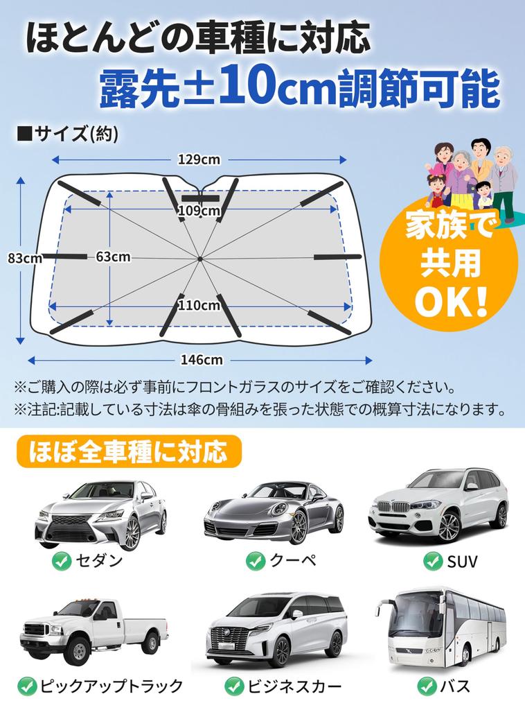 GOKEI Car Umbrella-Shaped Sun Shade Universal 10 Ribs, 100% Light Shading Ratio, Umbrella Handle