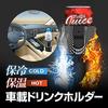 Car Drink Holder with Cigarette Lighter 7cm Inner Compatible with PET Aluminum and Steel Car Drink Cooler Hot/Cold Function, Powered, Diameter,