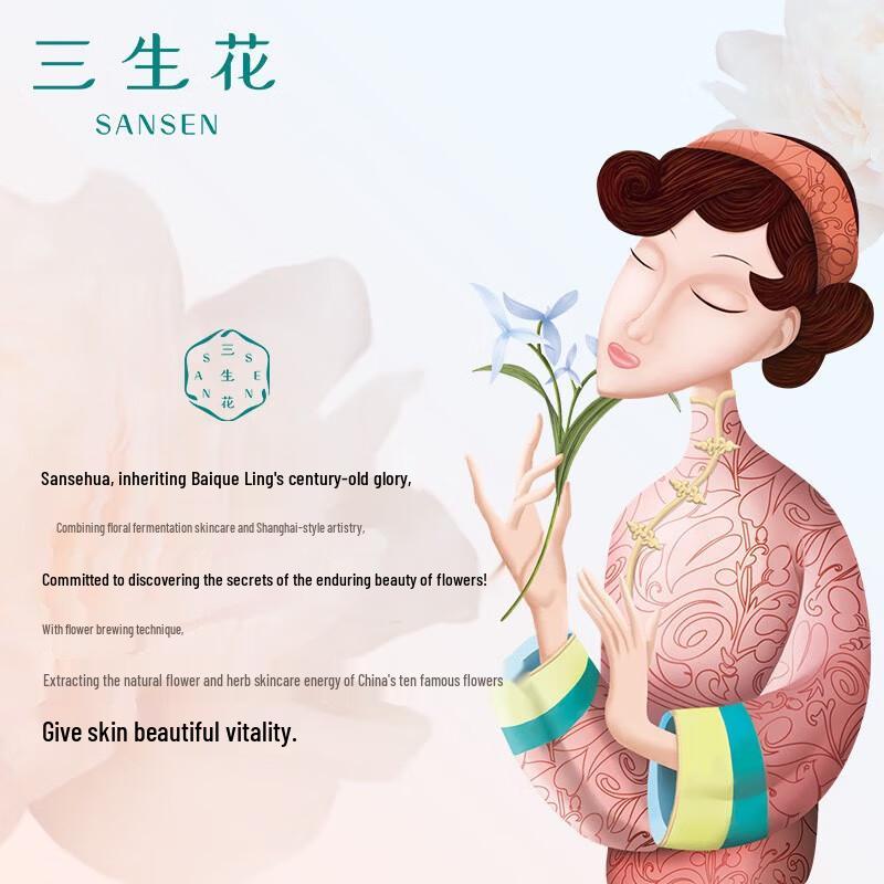 SanShengHua Essential Oil Fragrance Shower Gel