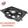 600W Electronic Fan Assembly for Mercedes W246/W156