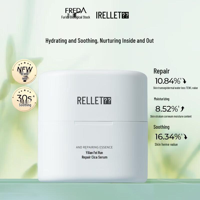 RELLET Plump & Repair Ampoule Serum