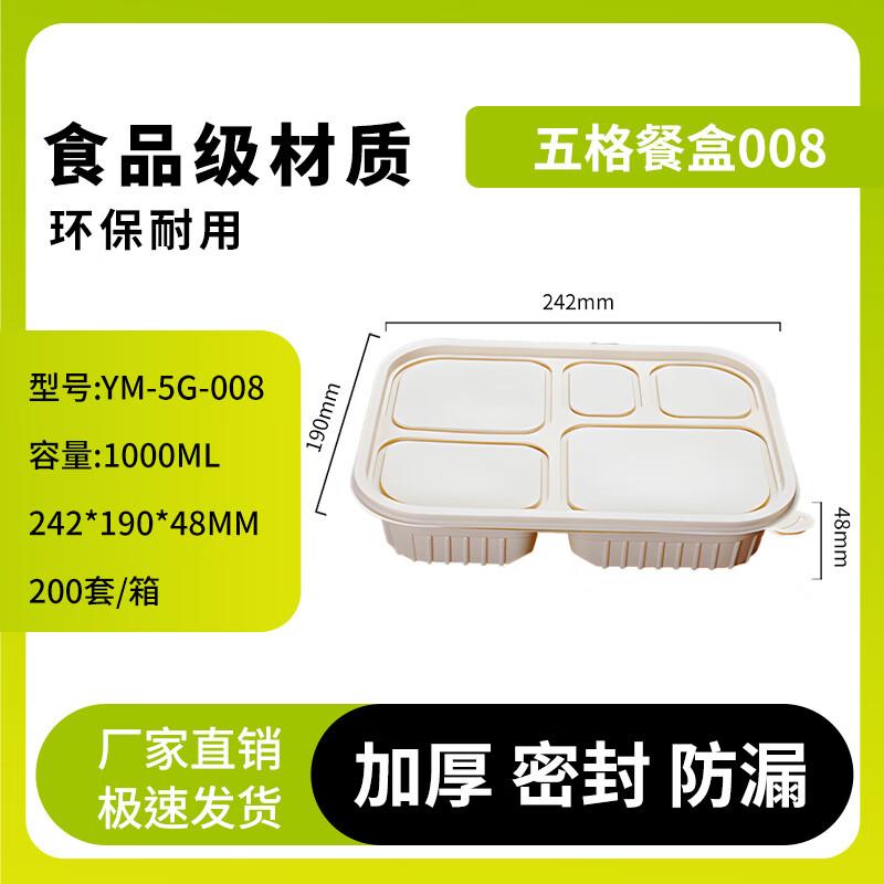 Yinmei Biodegradable 5-Compartment Meal Prep Boxes