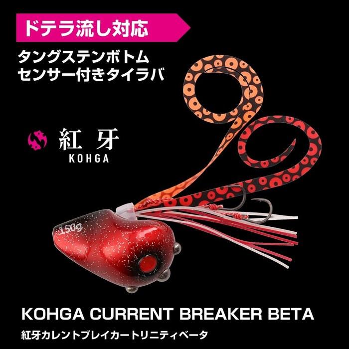 Daiwa Lure Koryu Current Breaker Trinity 200g Koryu Red 200g