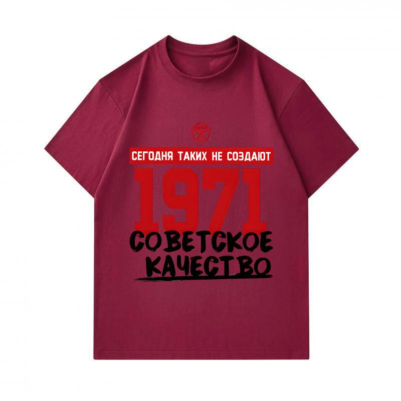 Men's 100% Cotton Crew Neck Short Sleeve T-Shirt, Retro 1971 Soviet Quality Graphic Print Casual Breathable Soft Tee Top for Daily Wear