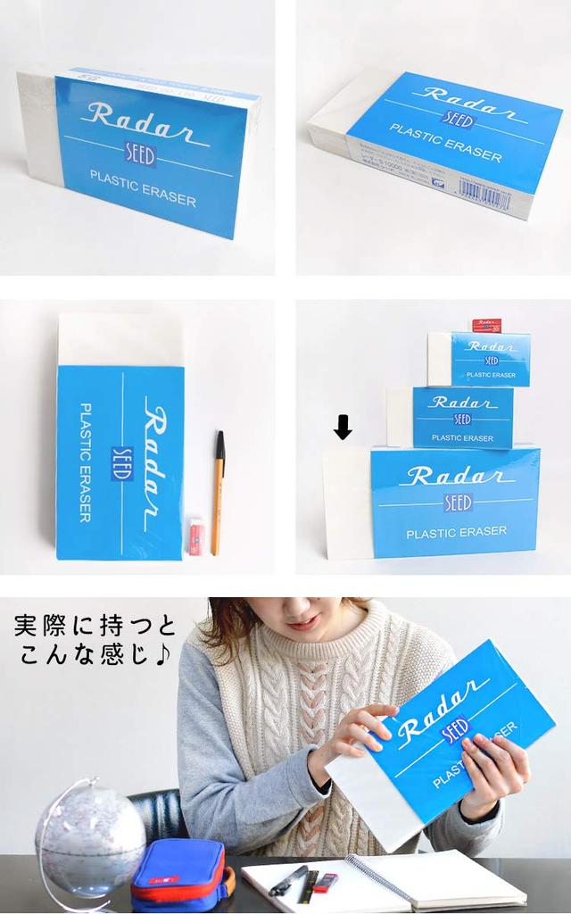 Eraser Radar Giant Eraser Radar New School Term Extra Large Eraser Writing Instrument Large Eraser Stationery Seed High School Student Eraser Stamp