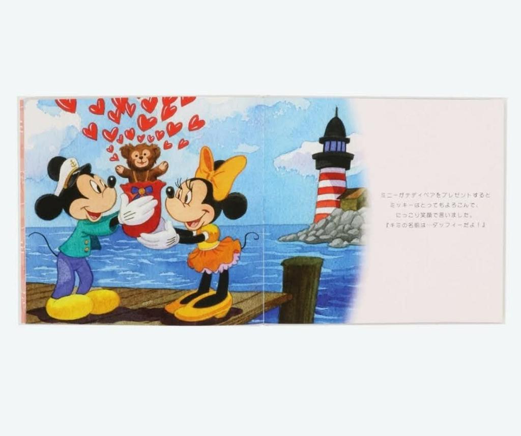 Duffy Picture Book Storybook (Duffy the Disney Bear) Mickey Mouse DisneySea Exclusive Goods