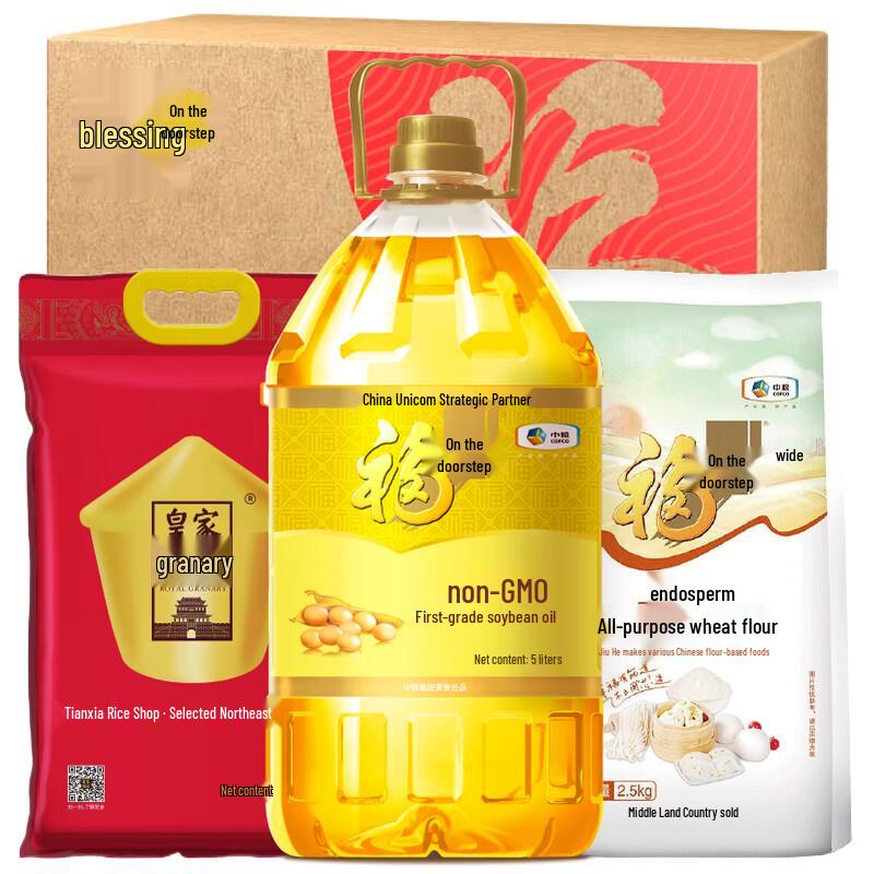 Fulinmen Rice & Cooking Oil Combo Set A