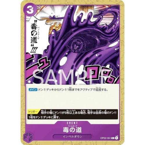 One Piece Card Game OP02-091 Poison Path (C Common) Booster Pack Summit Showdown (OP-02)