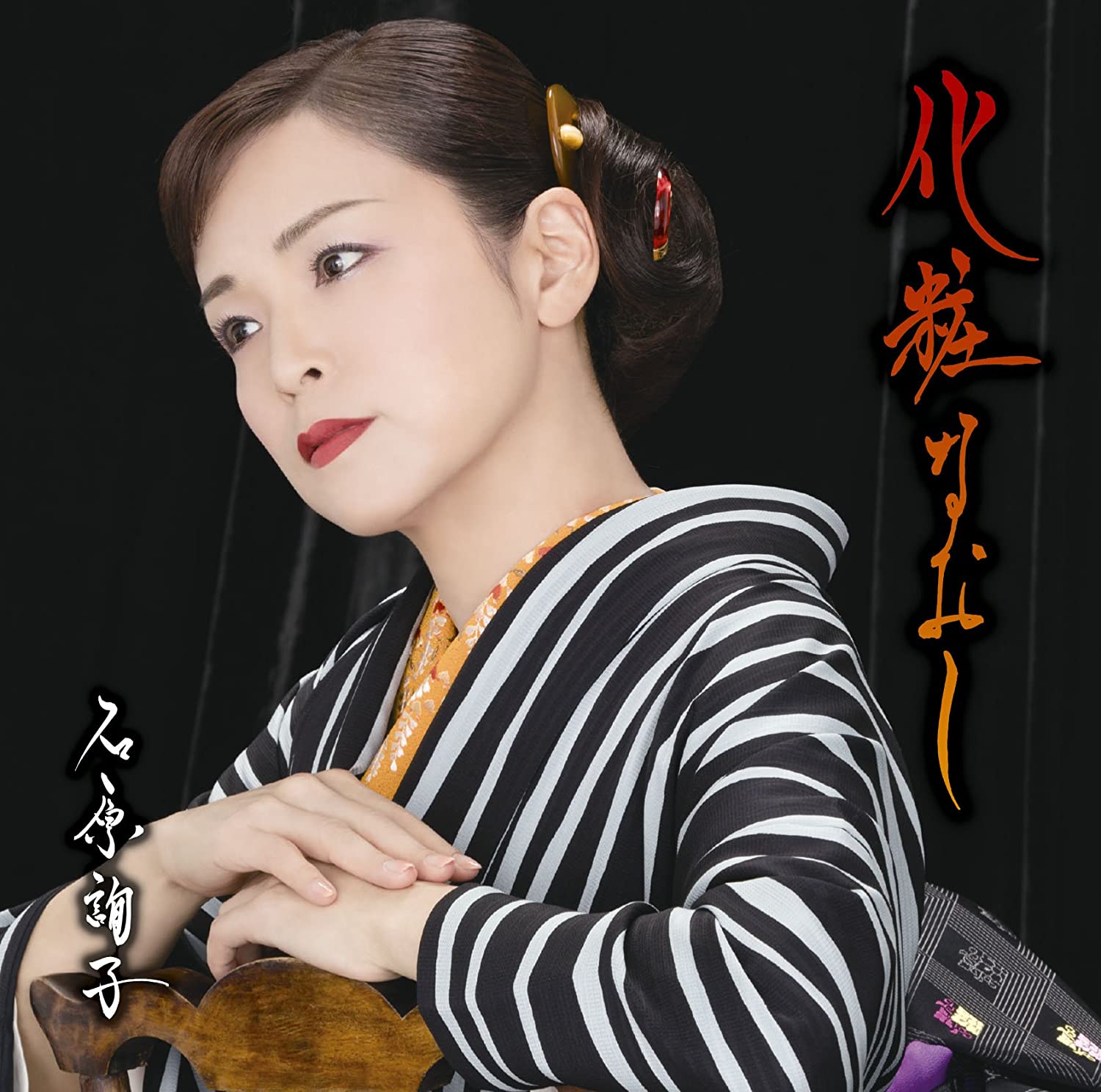 

CD JUNKO ISHIHARA - Keshonaoshi MHCL2575 Japan ObiJapanese Enka Used