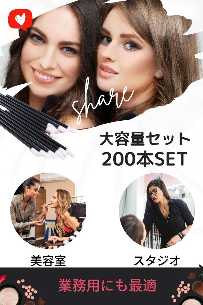 Disposable Lip Brushes Hollow Rod Makeup Brushes [200 Pieces] Portable, Convenient, [bumbee]