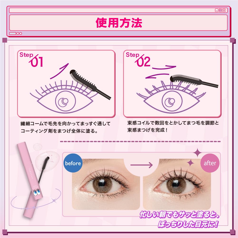 New Model, Clumped Lashes, Keep Coat Mascara, Lashes, Lashes, Lashes, Keep Coat, Clear, Black, Makeup, Styling, Idol Lashes, Lashes Coating, Lashes