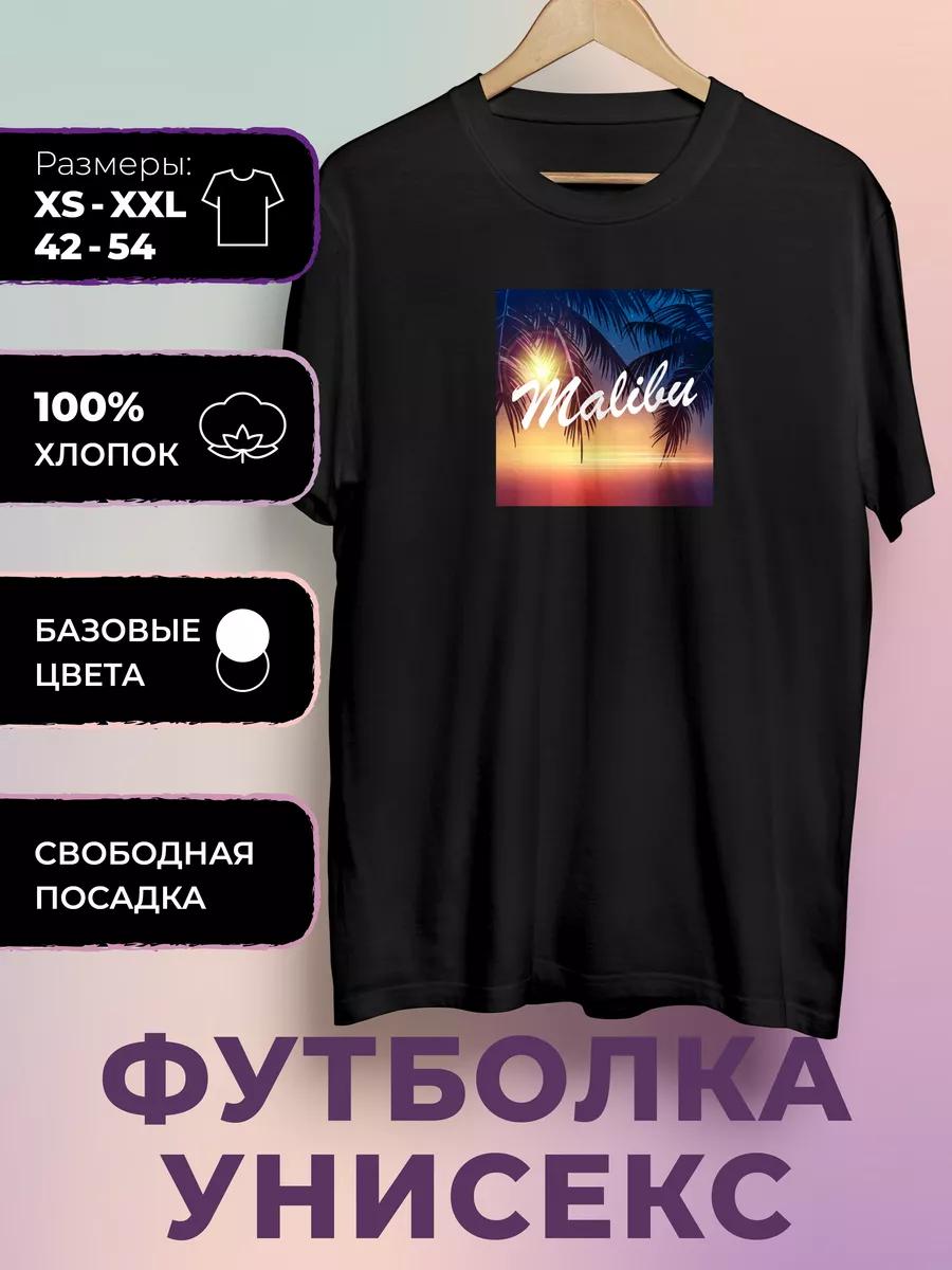 Футболка с принтом Малибу S