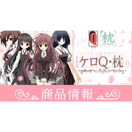 Includes bonus sleeve. Ships the day before release. Lycee "Overture Ver. KeroQ Pillow 1.0" Booster Pack Box