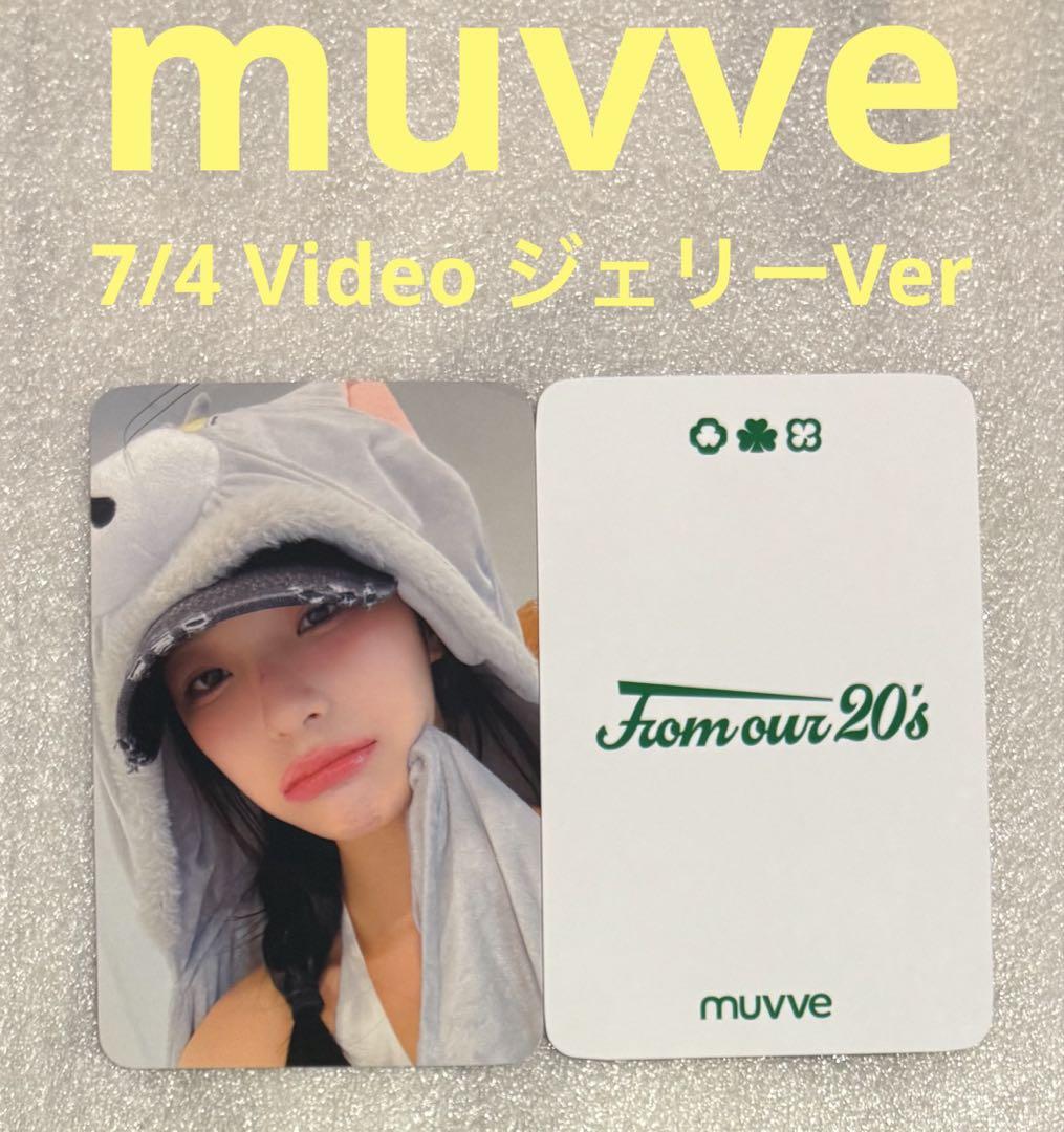 

[USED] fromis_9 From Our 20 muvve7/4 Tom Jihong