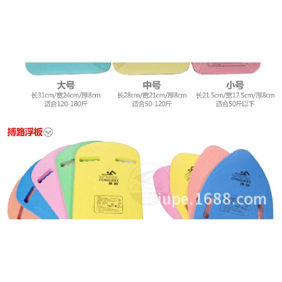 Bolu EVA Swimming floatation aid Special Price Floatboard Learn to swim with a back float Adult and children's floatation vest Water Scoop