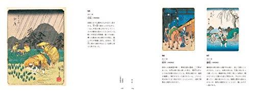 Hiroshige - Rain, Snow, Night: Uncovering the Charm of Landscape Prints