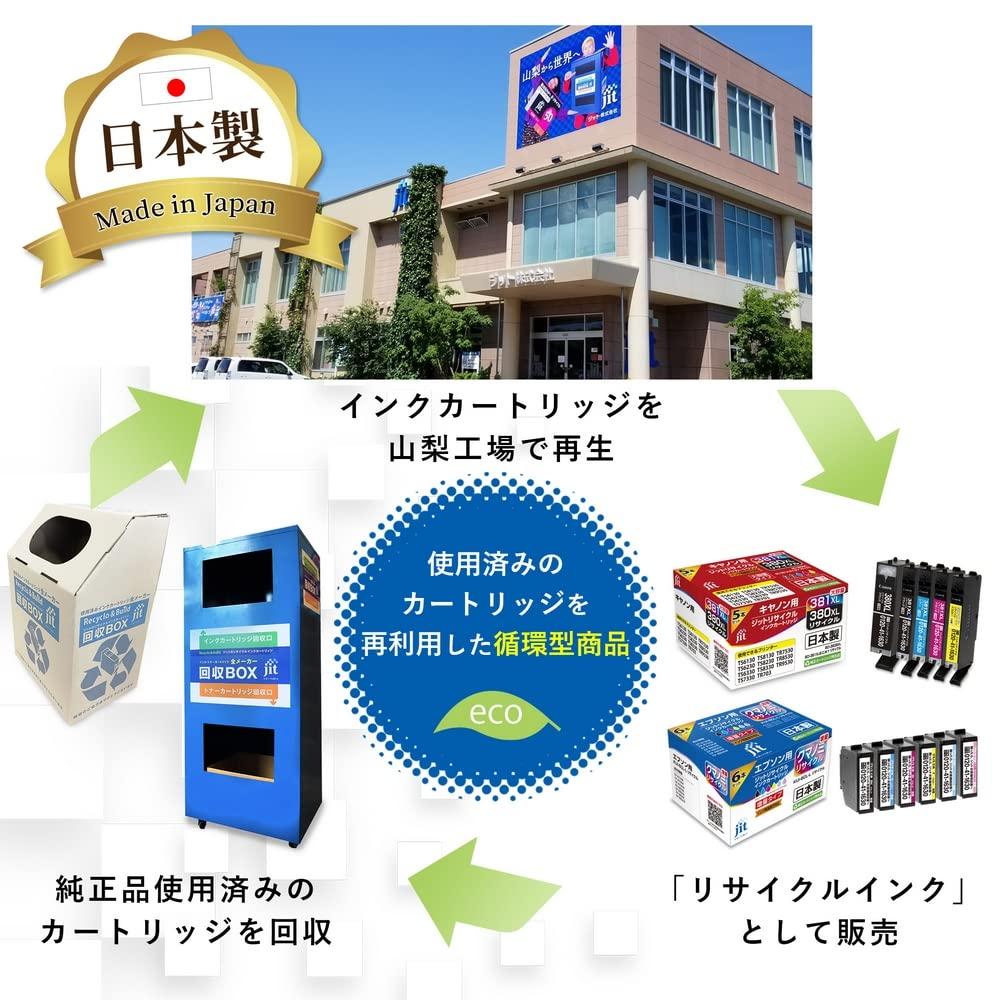 Recycled Ink for Canon Made in Japan JIT-NC3303316P BCI-331+330/6MP Printers,