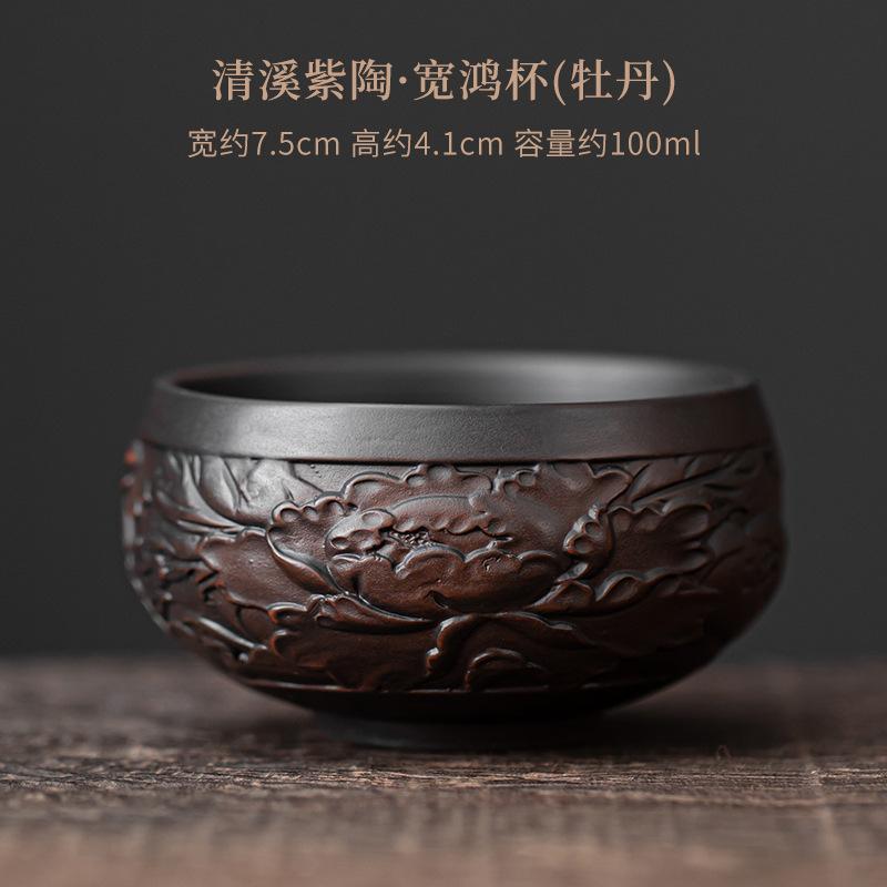 Chinese Qingxi Purple Pottery Tea Cup Handmade Engrave Tea Bowl Zen Meditation Cup Ceramic Master Cup Tasting Mug Kung Fu Teaset