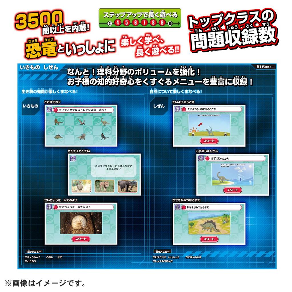 Jurassic World Dinosaur Mouse Study PC