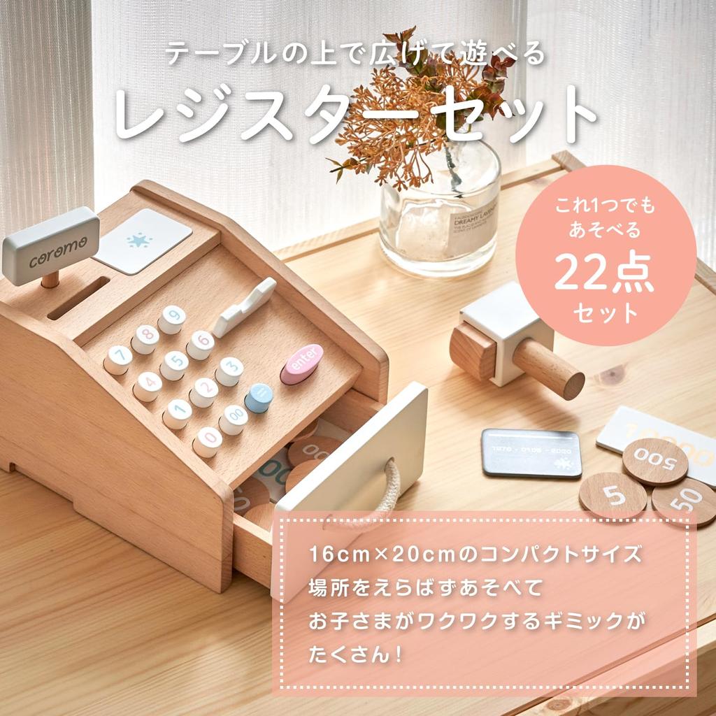 Smart-i Natural Wood Play House Series Coromo (Cash Register)