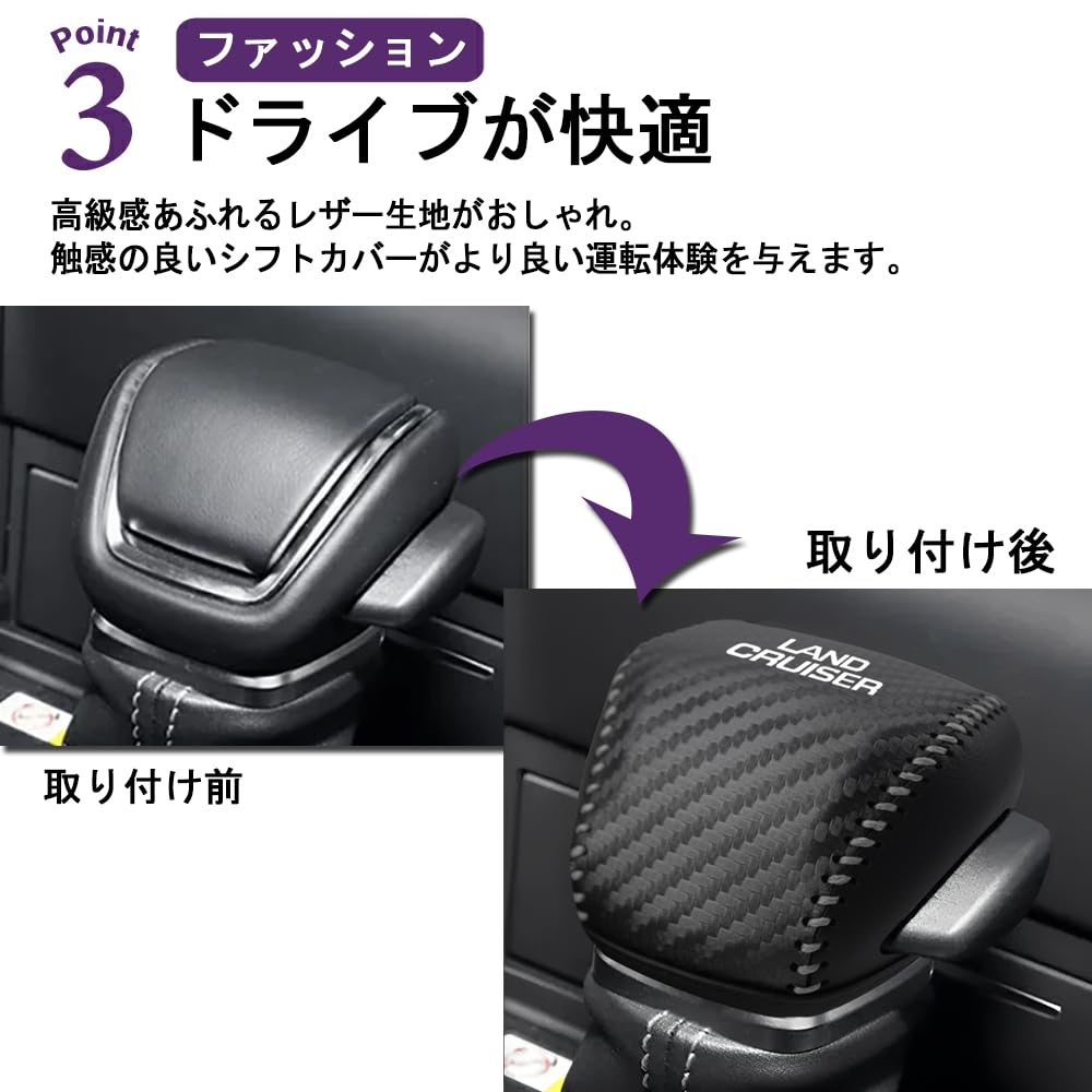 SAWAKAKI Toyota New Land Cruiser 250 Series Dedicated Shift Knob Cover Gear Shift Shift