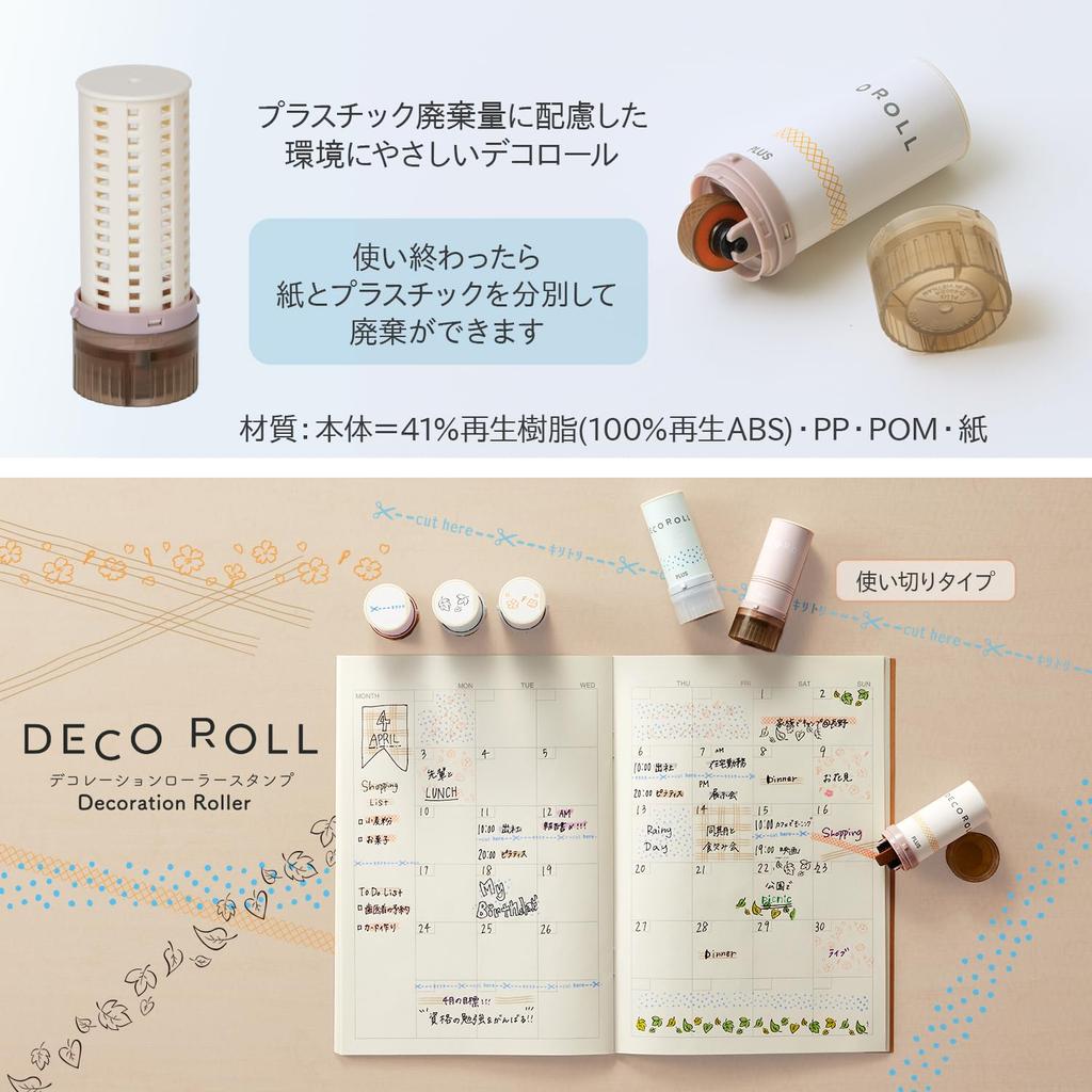 Plus Roller Stamp Deco 5mm Check Pale Set of Roller, Wide, Pattern, Orange, 10, IS-605DR, 40-192x10