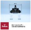 Seiken Chemical Industry 130-30273 Cylinder Ass'Y for Mitsubishi Cars