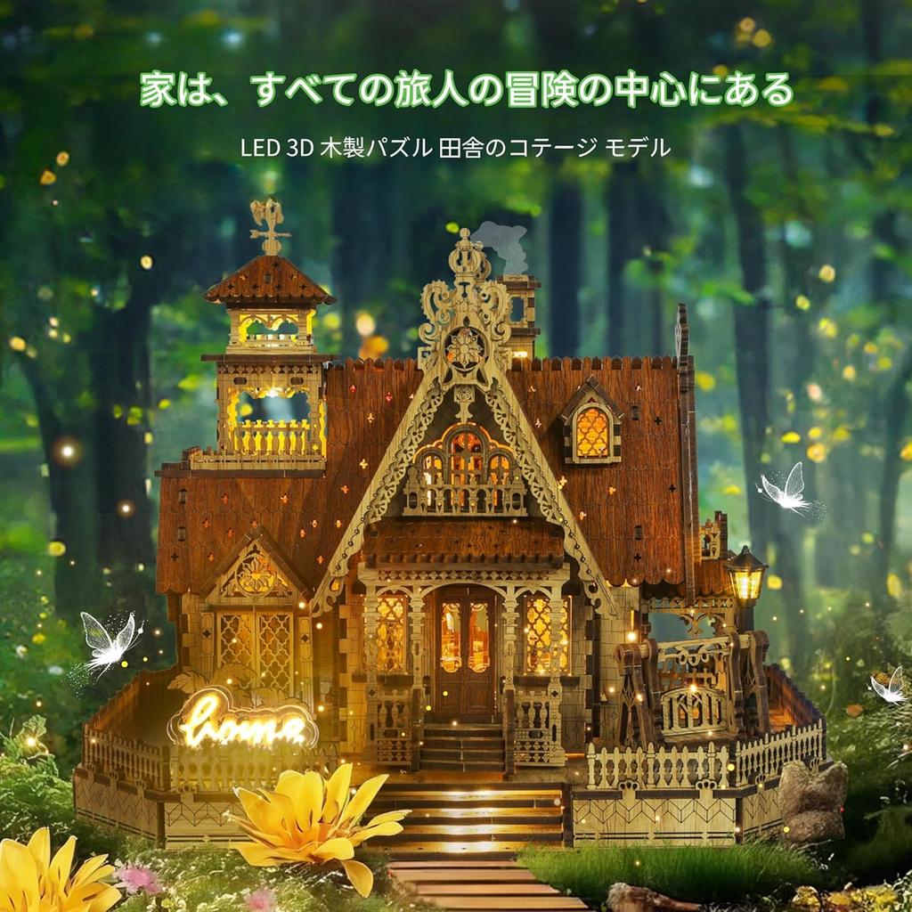 Funpola 3D dřevěné puzzle DIY stavebnice s LED světlem 251 dílků