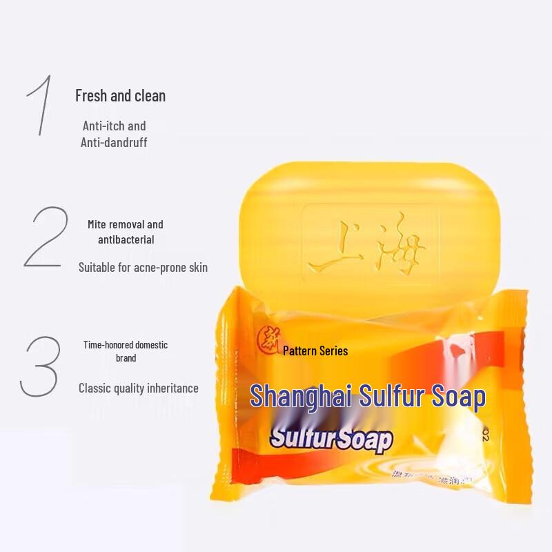 Shanghai Sulfur Soap 95g 2-Pack
