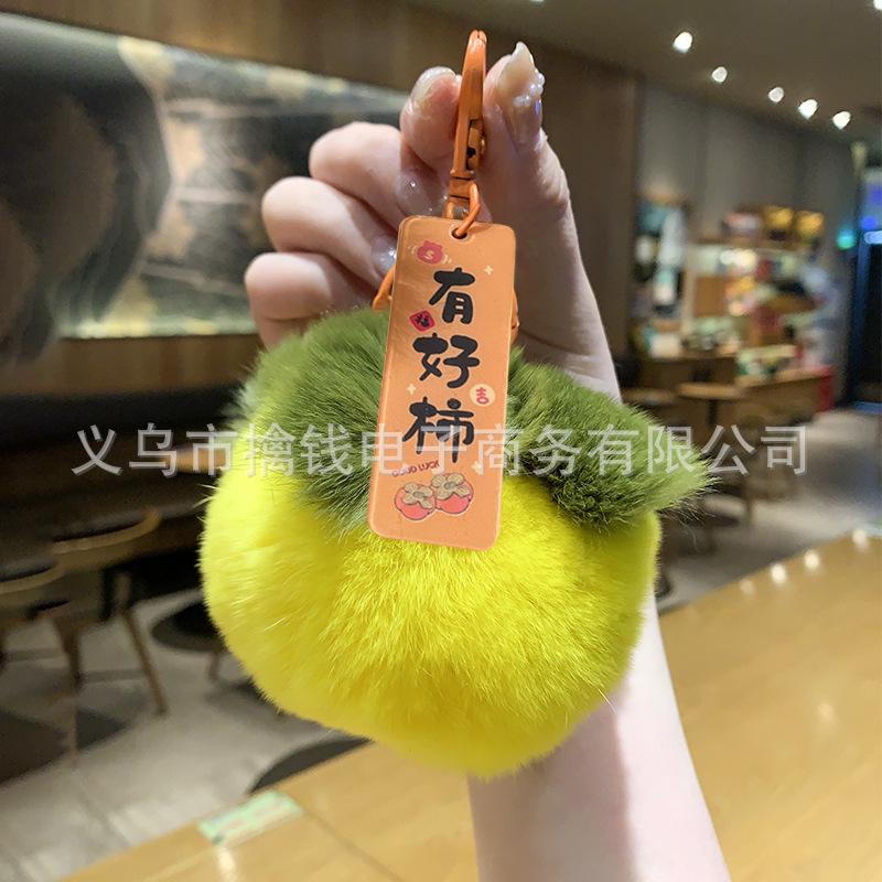 For You, Sakura: Cherry Blossom Plush Keychain - Cute Gift for Couples & Bags