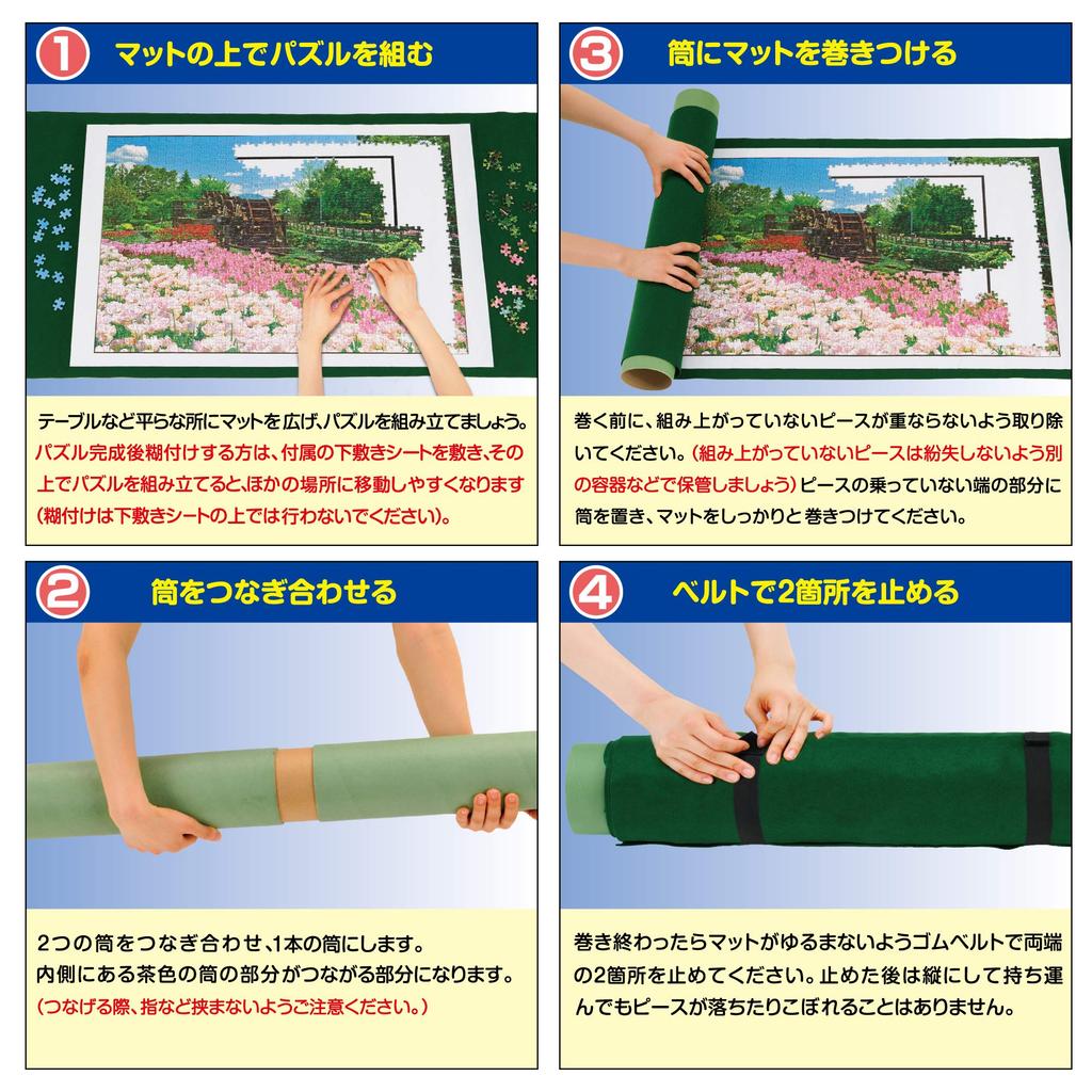 Epoch Puzzle-Zusammenbau-Matte Standard EPOCH Co., Ltd. 60-101