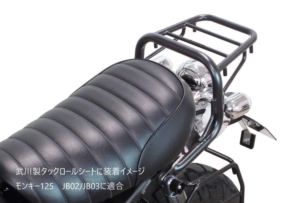 Special Parts Takegawa Large Rear Carrier Black Painted Monkey 125 Black (TAKEGAWA) (JB02/JB03) 09-11-0288