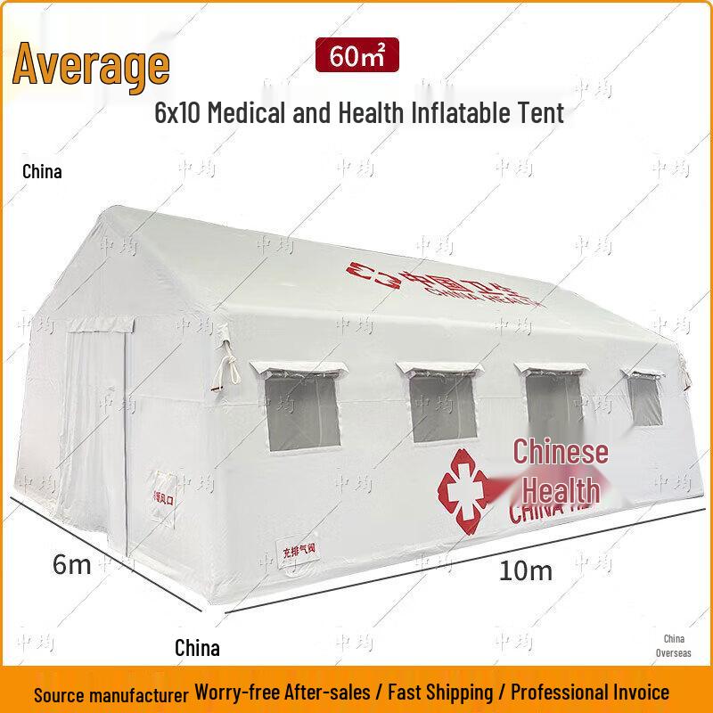 Zhongjun White Double-Layer Medical Emergency Inflatable Tent