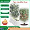 Thickened Agricultural Insect Net Cover for Greenhouses and Fruit Trees