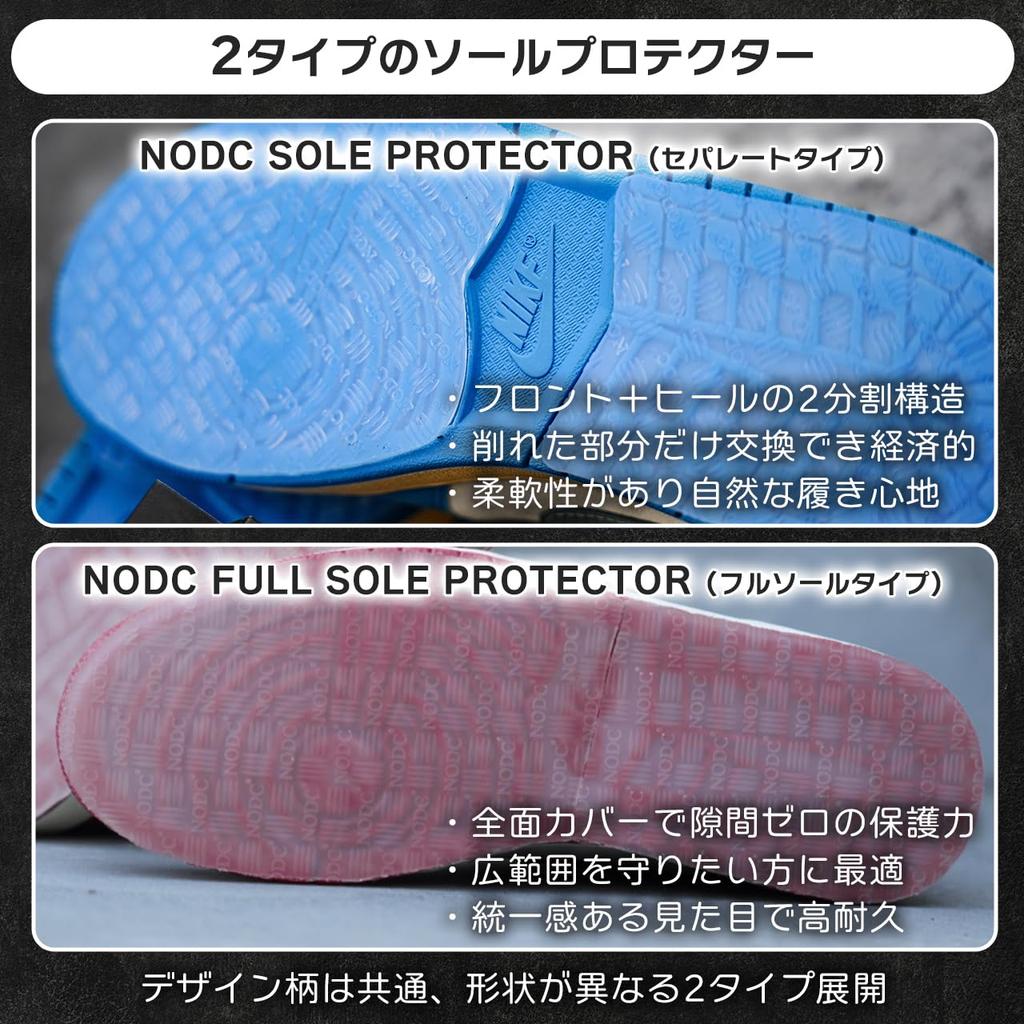 NODC SOLE PROTECTOR (CT70, ALLSTAR, Clear, M (26-26.5cm))