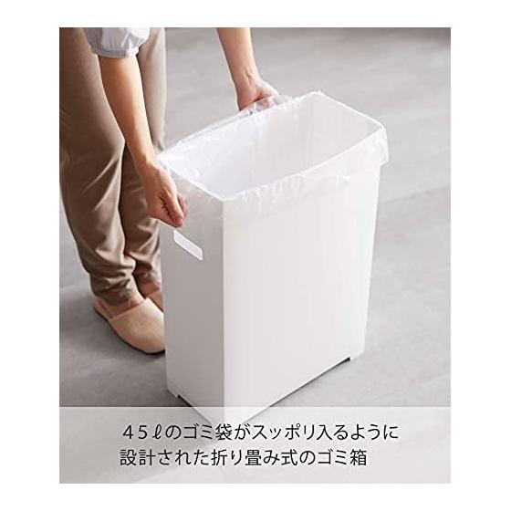 Yamazaki Jitsugyo 5203 Trash Can with Slim Lid, White, Approximately W19XD40XH54cm, Tower, Can Be Folded and Transported