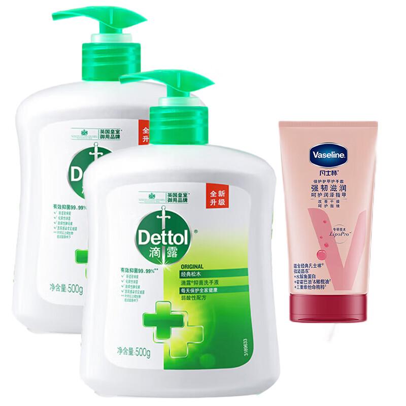 

Dettol Natural Plant Hand Wash & Vaseline Hand Cream Set