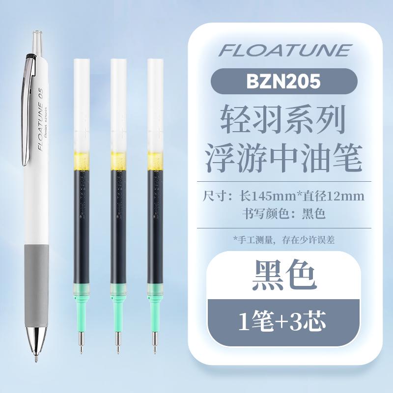 Japanese PENTEL FLOATUNE BZN205 Push Type Ballpoint Pen 1pen with 3pcs Refill