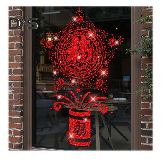 Fensteraufkleber zum chinesischen Neujahr, glitzernder Glastüraufkleber, nicht klebend, statische Fensterfolie für die Dekoration des Frühlingsfests
