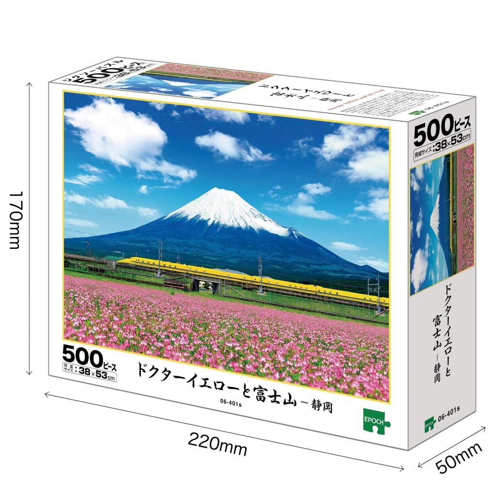 Epoch Jigsaw Japanese Doctor Yellow and Fuji Shizuoka Includes and Score Ticket 500-Piece Puzzle Landscapes Mt. - (38x53cm) 06-401s, Glue, Spatula,