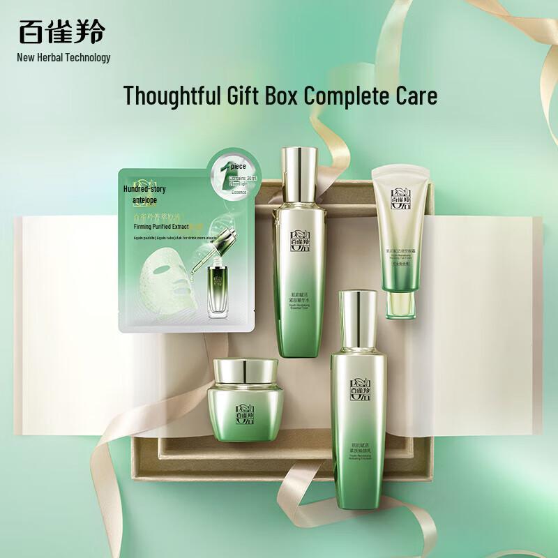 PECHOIN Jichu Zhizhen Skincare 6-Piece Gift Set