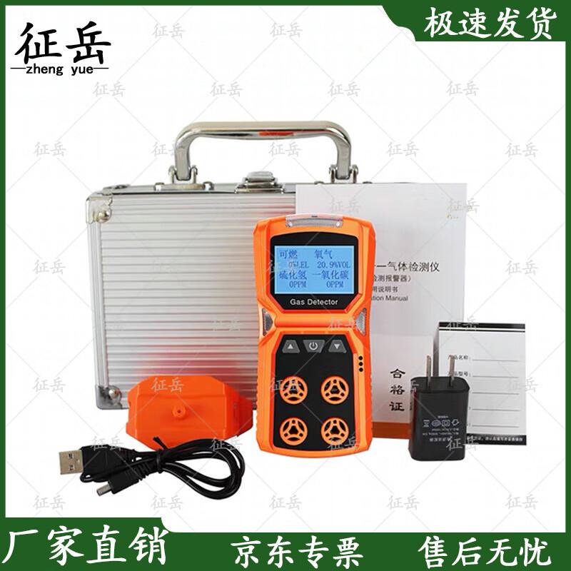 Zhengyue 4-in-1 Multi-Gas Detector