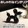 Boono Balloon Dog Figurine, Mat, Dog Figurine, Interior Decoration, Living Room, Entryway, Animal Figurine (Black)