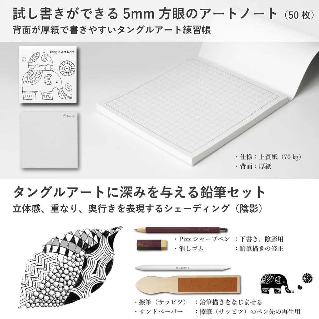 RingLeaf Tangle Art Tool Set Includes 4 Square and Round Art Mechanical and Tangle Sample Toolbox Water-Based Pens, Coasters, Notebook, Scrubber,